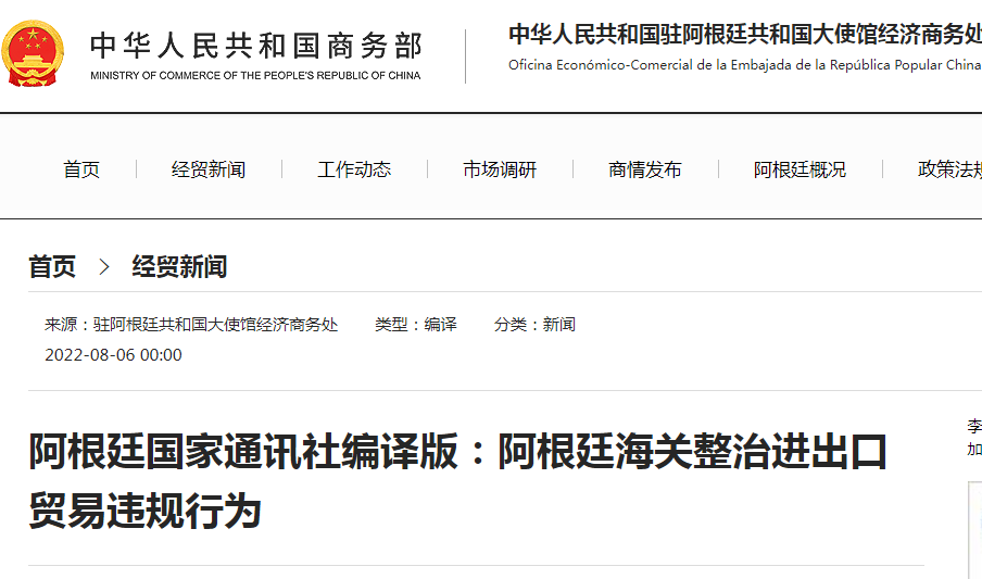 出貨注意！10月17日起，這個(gè)南美大國將加強(qiáng)進(jìn)口管制