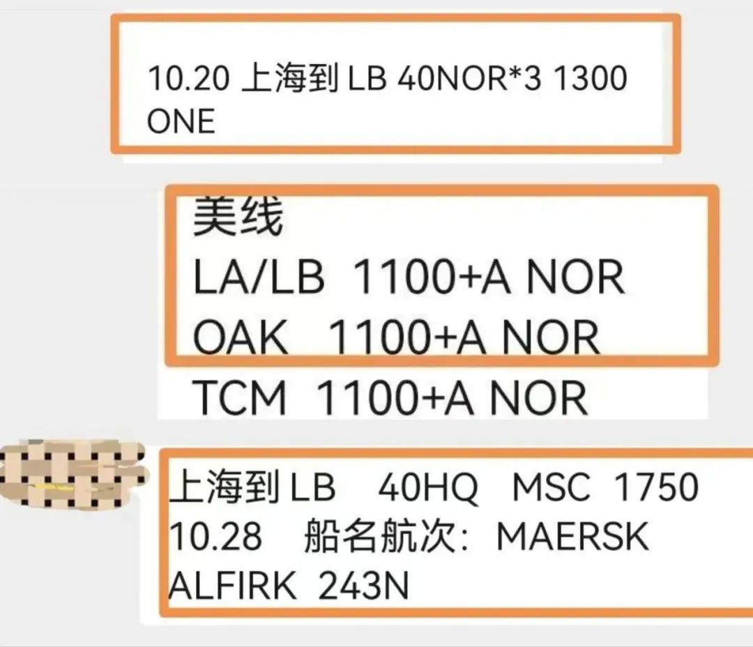 跌破1800美元？節(jié)后美西運(yùn)價繼續(xù)下滑，三大聯(lián)盟持續(xù)消減運(yùn)力！