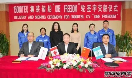 提前100多天！中國最大民營船企交付首制最大集裝箱船