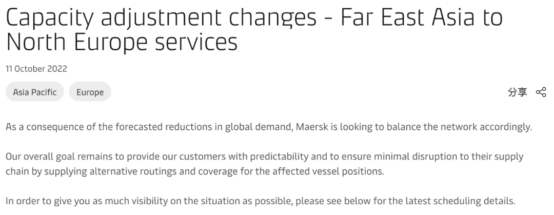 2M聯(lián)盟宣布：削減亞歐航線運(yùn)力！業(yè)內(nèi)人士：他們別無選擇……