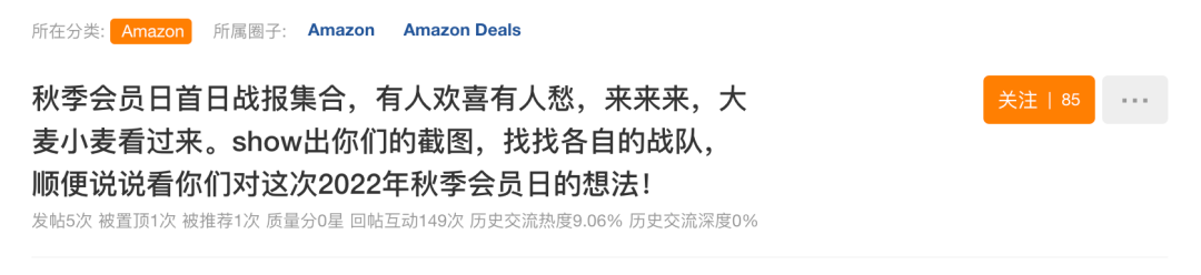 有人狂出千單！有人爆冷兩日！這屆Prime會員早享日究竟是誰贏麻了？