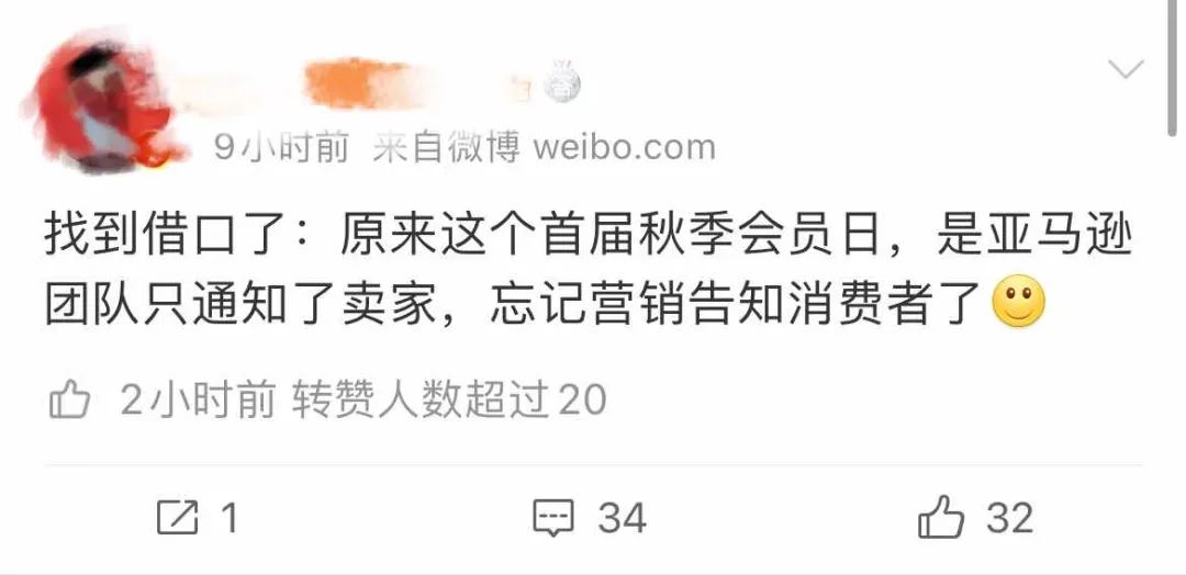 有人狂出千單！有人爆冷兩日！這屆Prime會員早享日究竟是誰贏麻了？