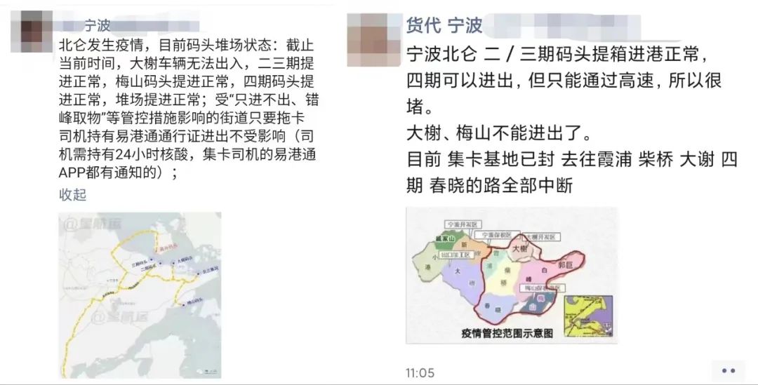 拉響警報(bào)！寧波北侖突發(fā)疫情！部分道路封控，碼頭堆場(chǎng)作業(yè)受嚴(yán)重影響