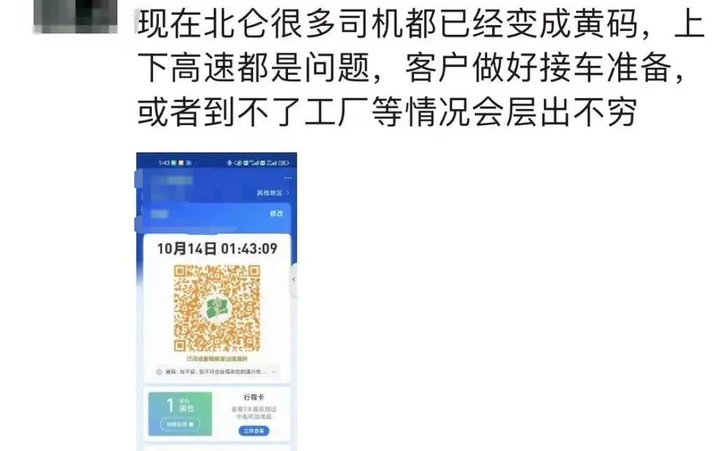 拉響警報(bào)！寧波北侖突發(fā)疫情！部分道路封控，碼頭堆場(chǎng)作業(yè)受嚴(yán)重影響