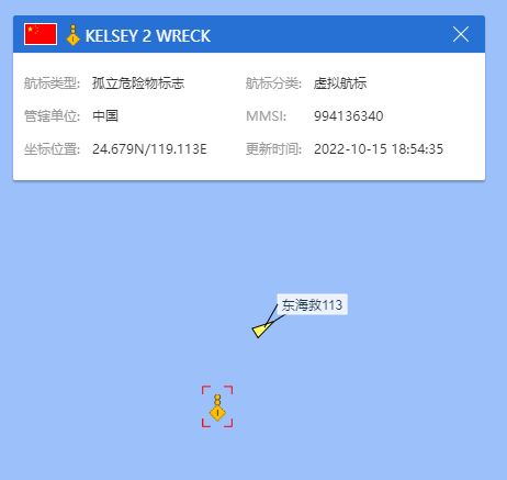 今天，一艘化學品船在臺灣海峽沉沒