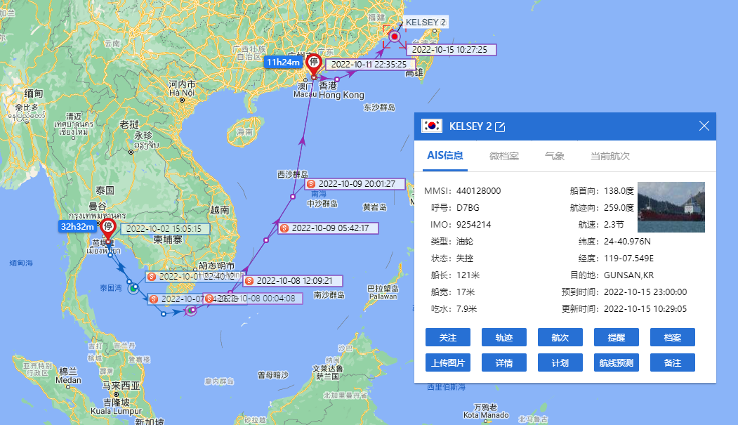 今天，一艘化學品船在臺灣海峽沉沒