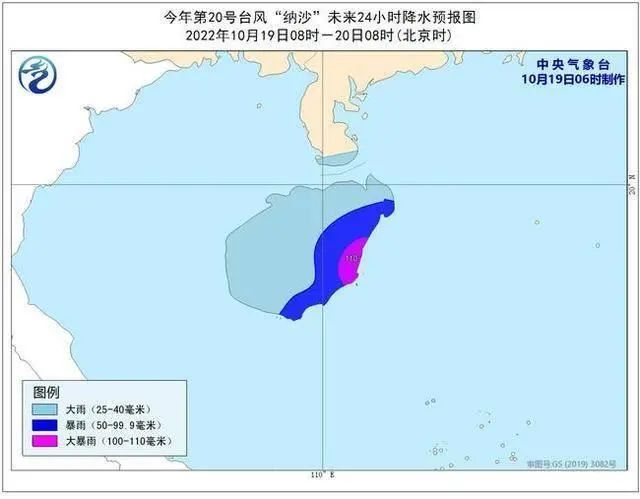 臺風(fēng)黃色預(yù)警繼續(xù)！“納沙”強度減弱，海南島大部有大到暴雨