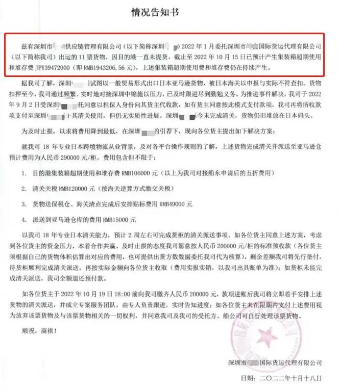 欲哭無淚！十多個貨柜被扣數(shù)月，堆存費已高達190萬！貨代卻選擇擺爛……