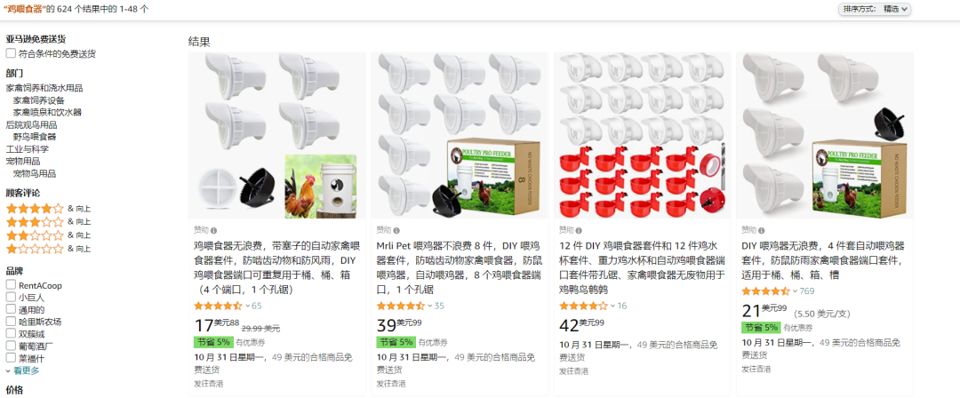 這產品不能碰！一批亞馬遜店鋪被查