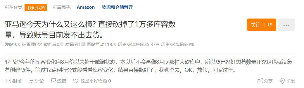 突發(fā)！大批亞馬遜賣家?guī)烊蒹E降