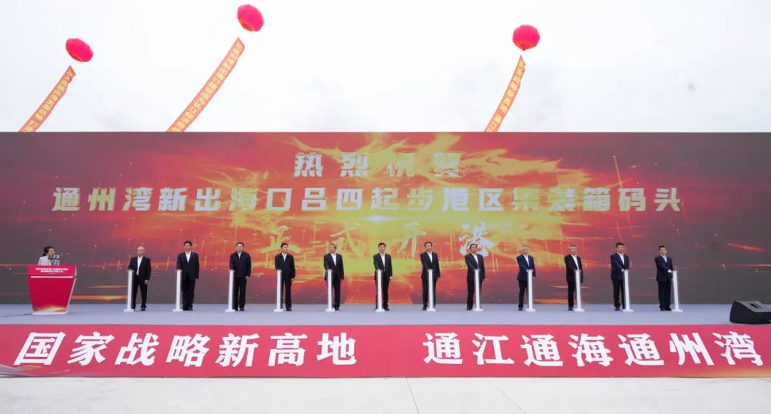 長(zhǎng)三角地區(qū)又一集裝箱碼頭正式開(kāi)港！