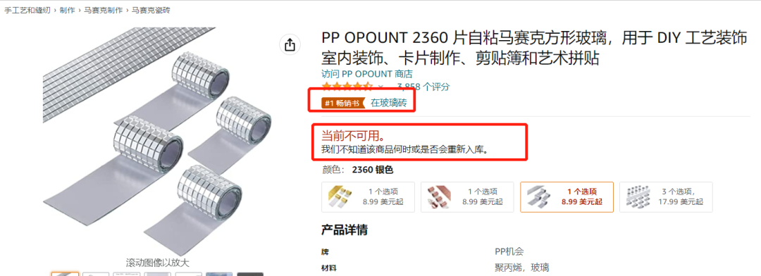 迪斯科裝飾TikTok走紅， “鏡面磚”在亞馬遜賣到脫銷！