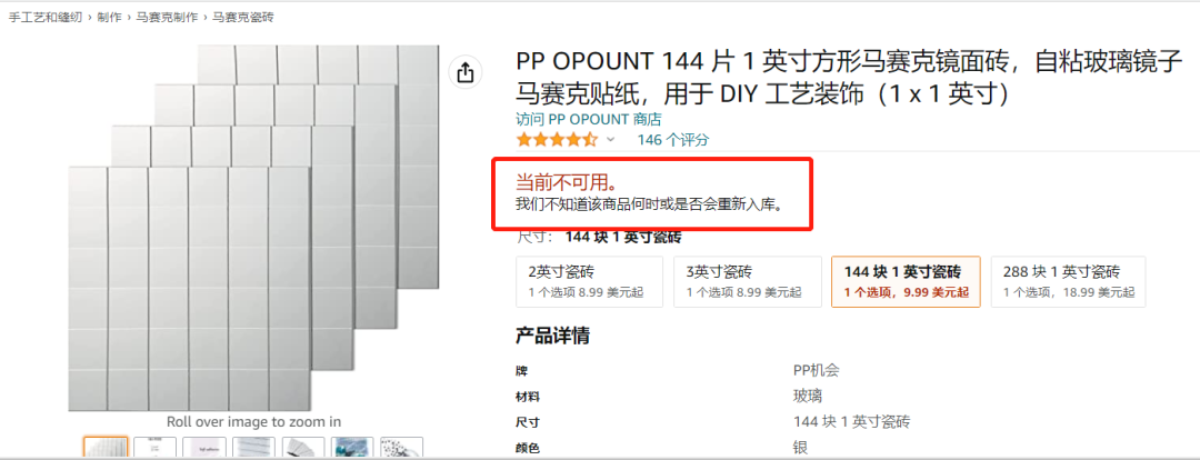 迪斯科裝飾TikTok走紅， “鏡面磚”在亞馬遜賣到脫銷！