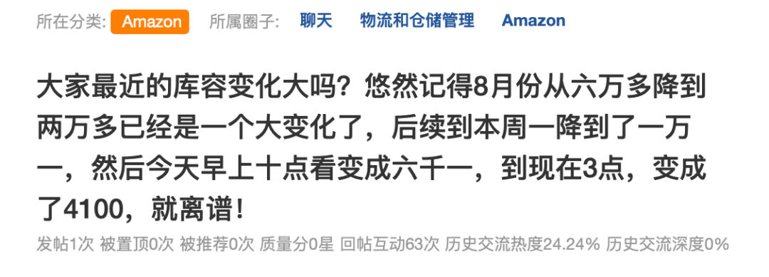 亞馬遜連續(xù)三天爆砍FBA庫容！大批賣家一夜飄紅！