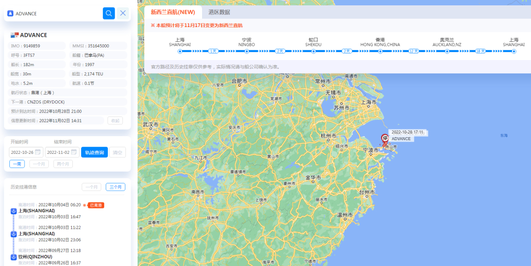 航線快訊！11月中旬，東方海外將新增一條新西蘭直航服務(wù)CNX