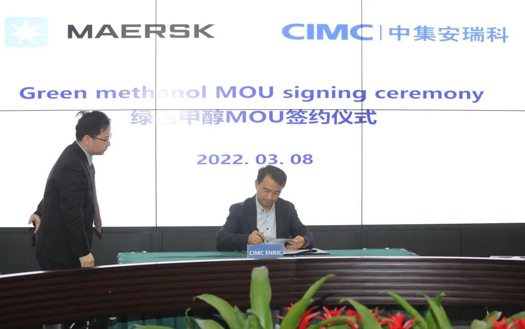 馬士基宣布100億歐元重大合作！首相表態(tài)……