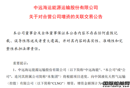 又是5艘！滬東中華再獲卡塔爾百船計(jì)劃LNG船訂單