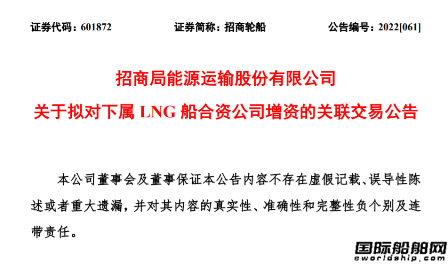又是5艘！滬東中華再獲卡塔爾百船計(jì)劃LNG船訂單