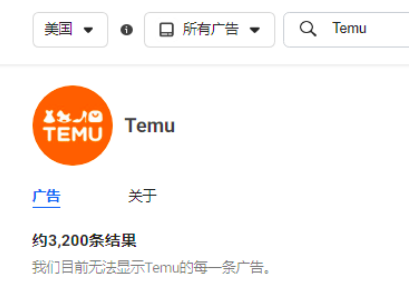 拼多多TEMU狂砸廣告！或出“砍一刀”功能