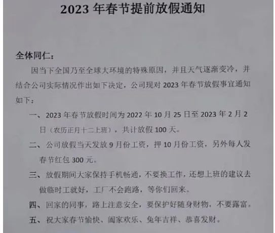 衰退壓頂！制造業(yè)強(qiáng)國(guó)集體墜入“訂單荒”！多家工廠陷入“冰封期”