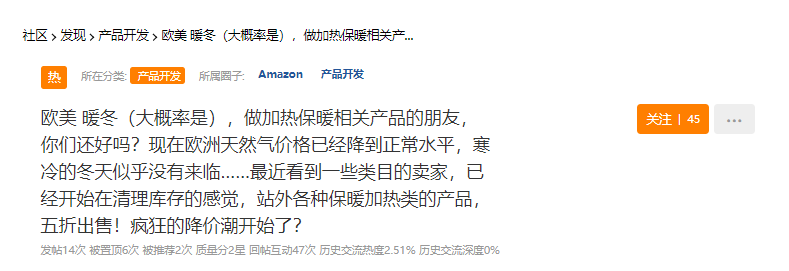 大熱必死？早前爆賣的“電熱毯”正在被5折清貨......