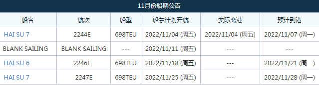 航線快訊！11月錦江航運(yùn)新增日本直航！可直達(dá)大阪、神戶、東京、橫濱、名古屋等