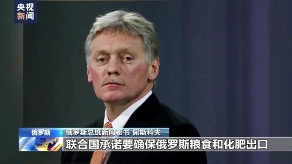 黑海港口農(nóng)產(chǎn)品外運(yùn)協(xié)議相關(guān)方同意將協(xié)議延長(zhǎng)120天