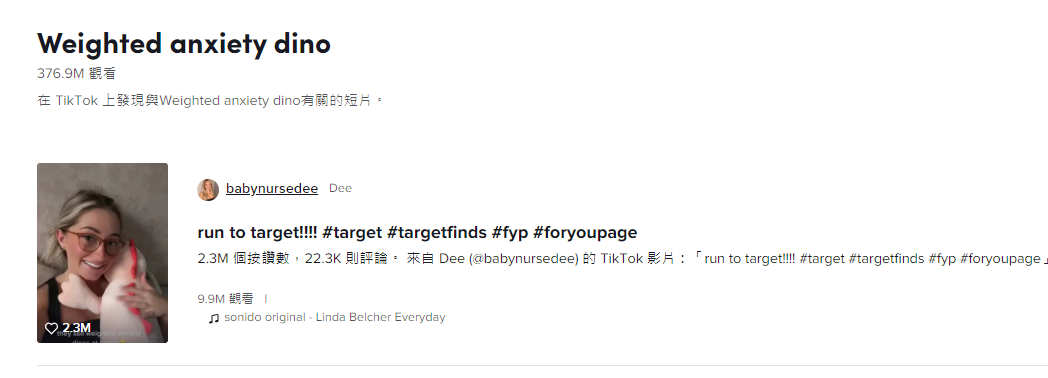 成人焦慮毛絨玩具走紅！TikTok“解壓新寵兒”