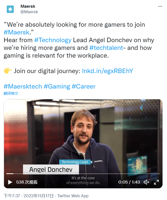 馬士基招人：會玩游戲的優(yōu)先！