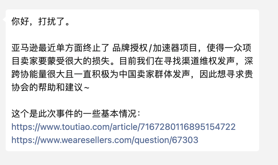 損失數(shù)億！大批中國賣家遭殃！亞馬遜取消品牌授權(quán)和加速器計劃