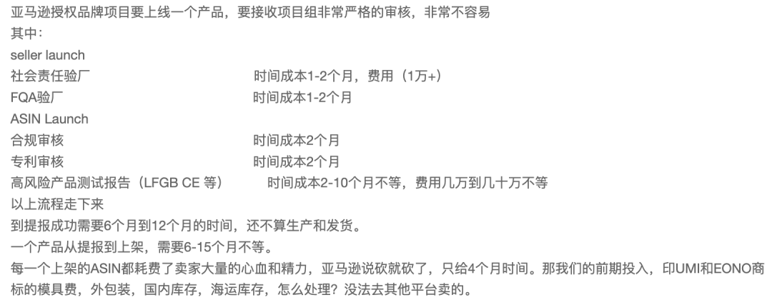 損失數(shù)億！大批中國賣家遭殃！亞馬遜取消品牌授權(quán)和加速器計劃