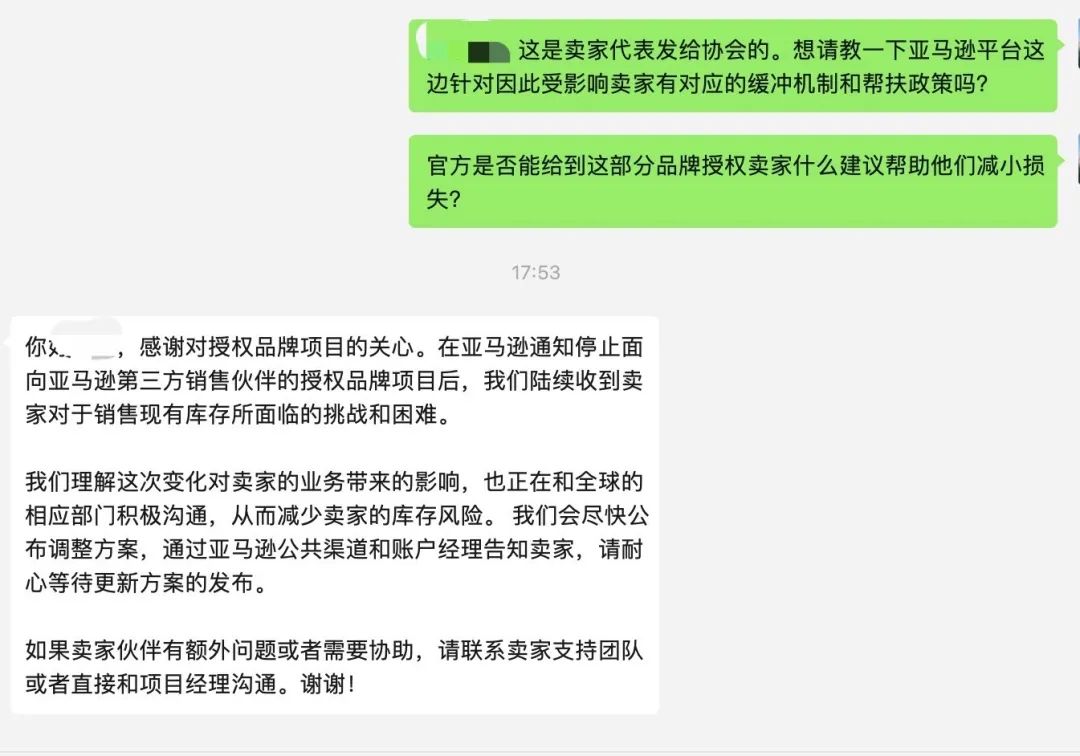 損失數(shù)億！大批中國賣家遭殃！亞馬遜取消品牌授權(quán)和加速器計劃