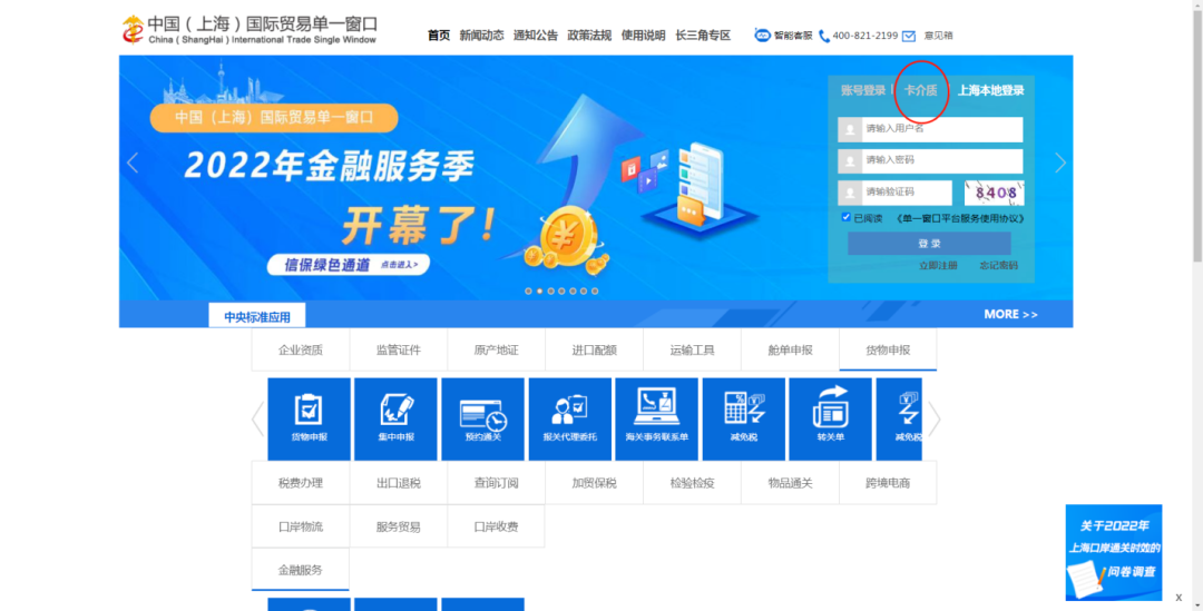 重磅！上海海關開展進口?；犯母镌圏c，100%審單驗證+口岸檢驗或者目的地檢驗