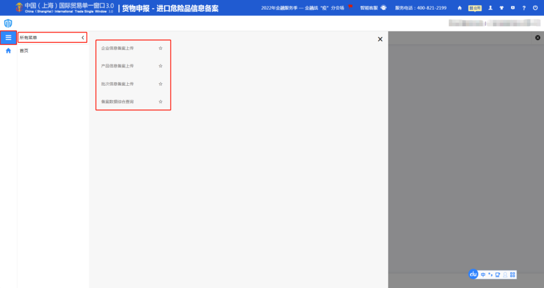 重磅！上海海關開展進口?；犯母镌圏c，100%審單驗證+口岸檢驗或者目的地檢驗