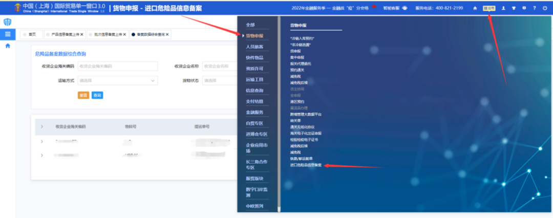 重磅！上海海關開展進口?；犯母镌圏c，100%審單驗證+口岸檢驗或者目的地檢驗