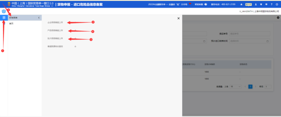 重磅！上海海關開展進口?；犯母镌圏c，100%審單驗證+口岸檢驗或者目的地檢驗