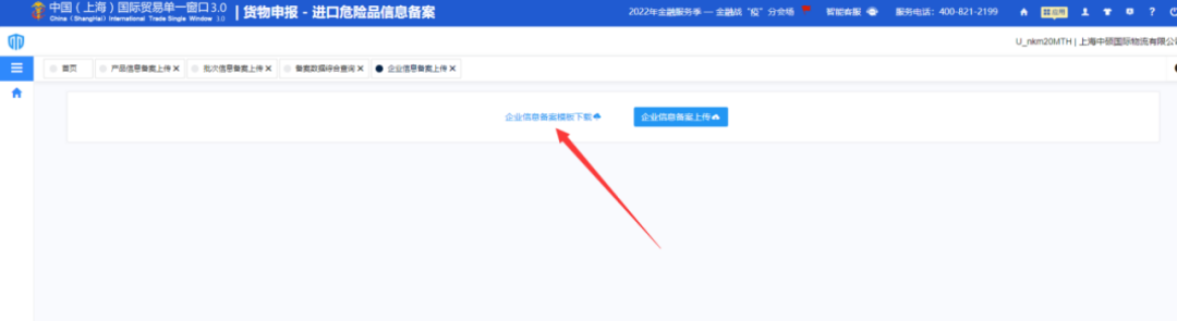 重磅！上海海關開展進口危化品改革試點，100%審單驗證+口岸檢驗或者目的地檢驗