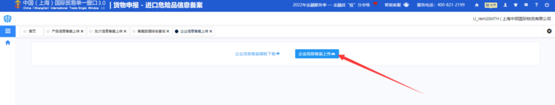 重磅！上海海關開展進口?；犯母镌圏c，100%審單驗證+口岸檢驗或者目的地檢驗