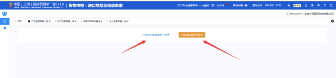 重磅！上海海關開展進口?；犯母镌圏c，100%審單驗證+口岸檢驗或者目的地檢驗
