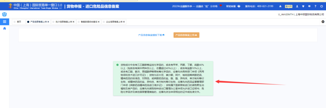 重磅！上海海關開展進口?；犯母镌圏c，100%審單驗證+口岸檢驗或者目的地檢驗