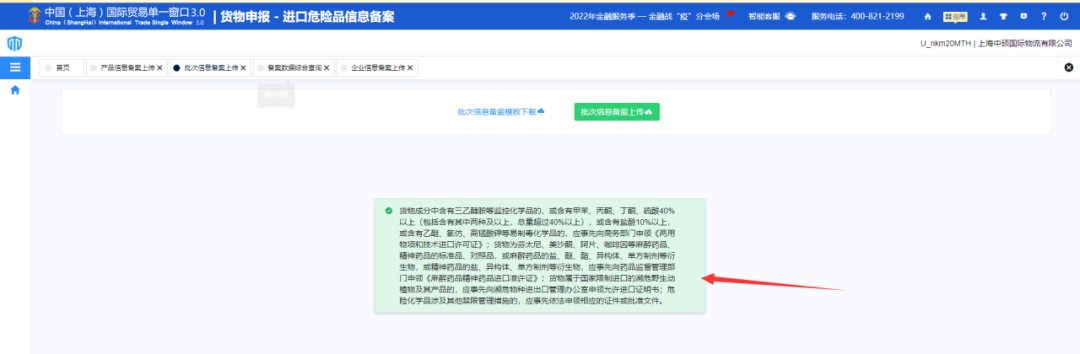 重磅！上海海關開展進口危化品改革試點，100%審單驗證+口岸檢驗或者目的地檢驗