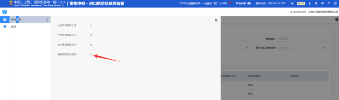 重磅！上海海關開展進口危化品改革試點，100%審單驗證+口岸檢驗或者目的地檢驗