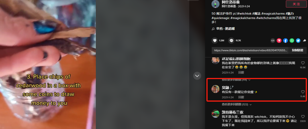 5秒視頻超三千萬播放！TikTok“玄學(xué)”帶貨興起