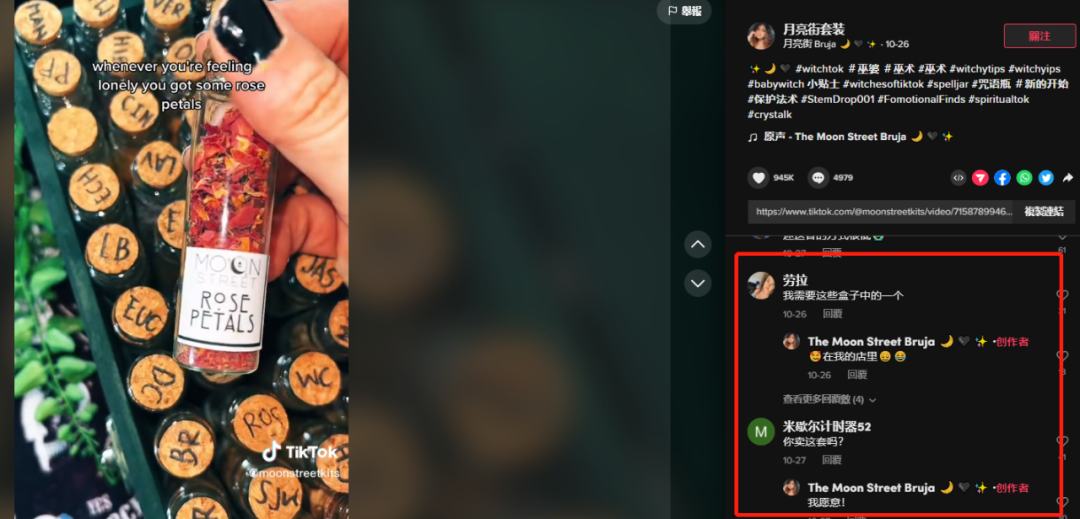 5秒視頻超三千萬播放！TikTok“玄學(xué)”帶貨興起