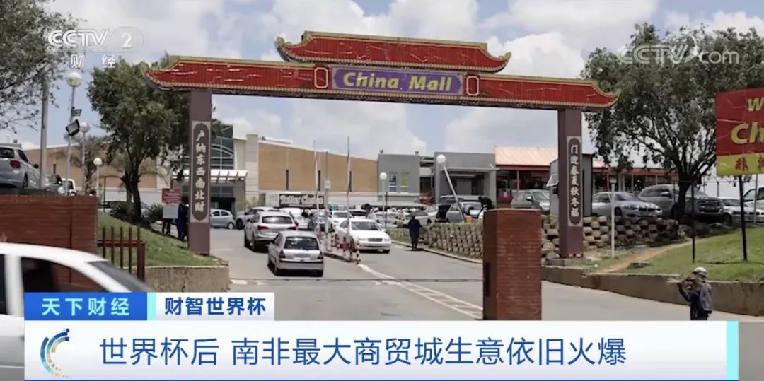 牛，這里80%小商品來自中國義烏！