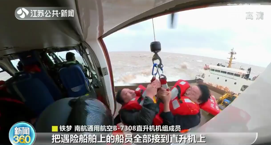 寒潮來襲！兩天三船31名船員遇險(xiǎn)！