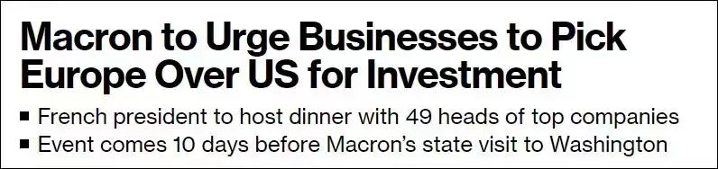 歐洲制造業(yè)大轉(zhuǎn)移！馬克龍坐不住了，設(shè)宴挽留歐企：別去美國(guó)，留下來(lái)吧