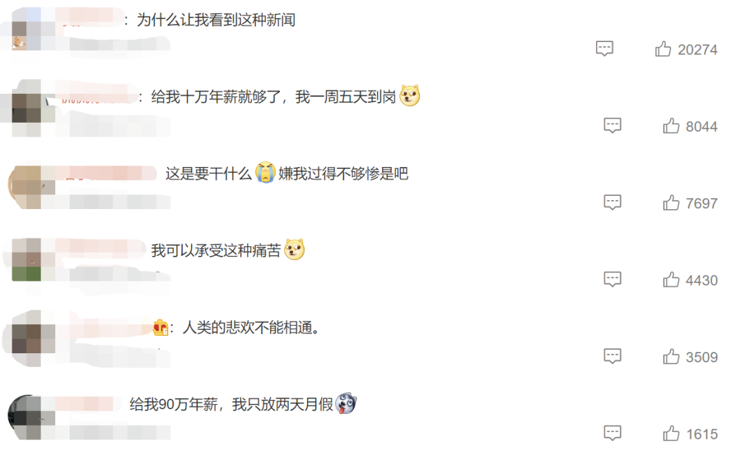 年薪90萬，每天上班看報散步“摸魚”，如今起訴公司：太無聊！網(wǎng)友：我可以…