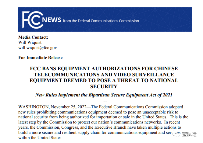 美國(guó)將5家中國(guó)知名企業(yè)列入黑名單，涉事企業(yè)被迫退出美國(guó)市場(chǎng)