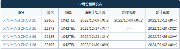 航線快訊！寧波遠洋新增一條日本關(guān)東直航！可直達東京